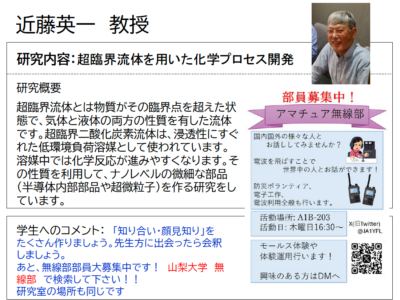 近藤 英一 教授