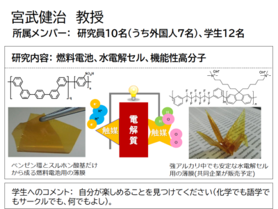 宮武 健治 教授