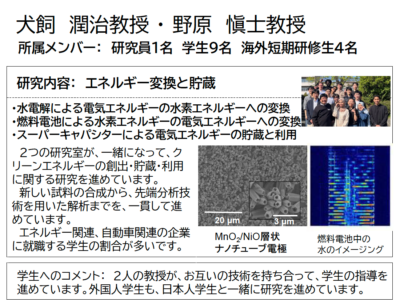 野原 愼士 教授